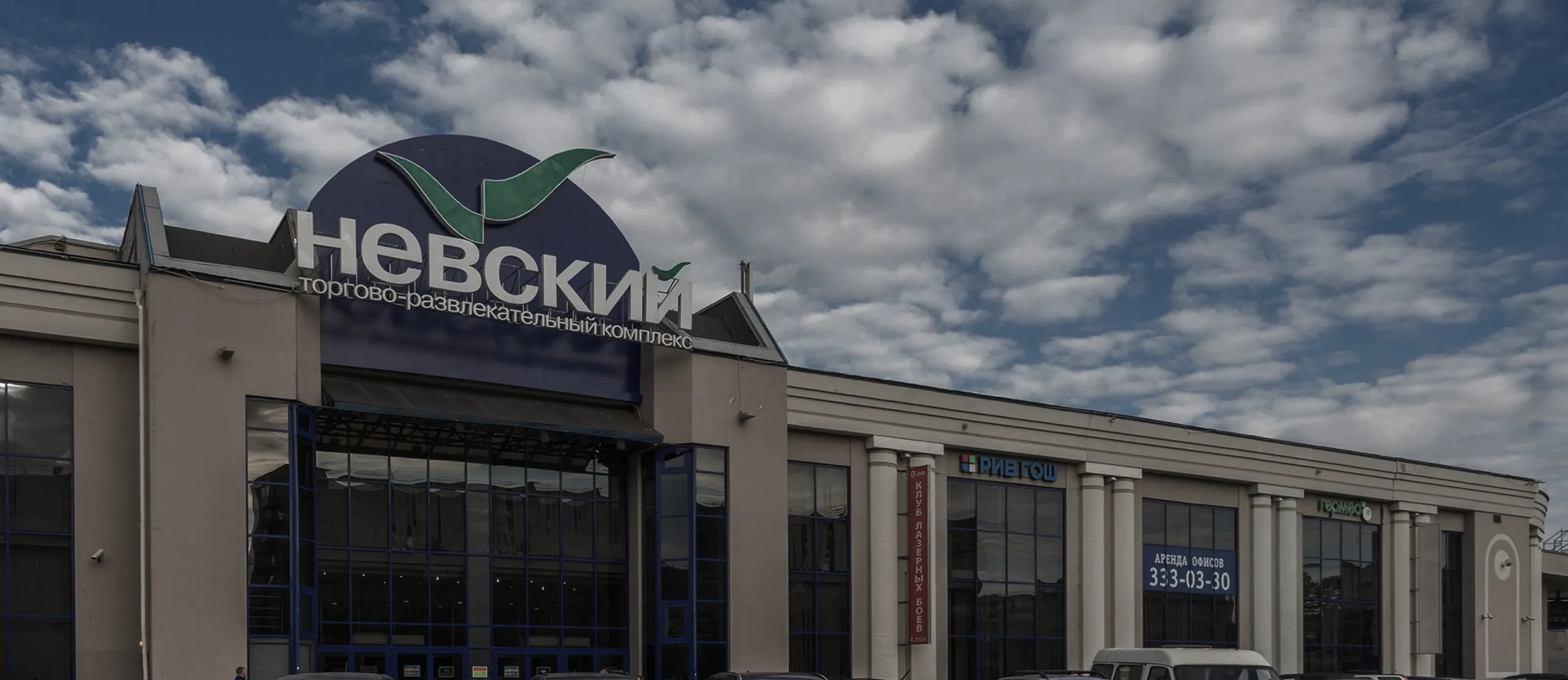 НОВАЯ ТОЧКА<br>В ТЦ 